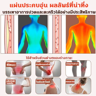 แผ่นประคบร้อนไฟฟ้า ไม้นวดหลัง ผ้าห่มไฟฟ้า แผ่นประไฟฟ้า ดอาการปวดกล้ามเนื้อ ลดอาการปวดกล้ามเนื้อ บรรเทาความเจ็บปวดแลนวดนม