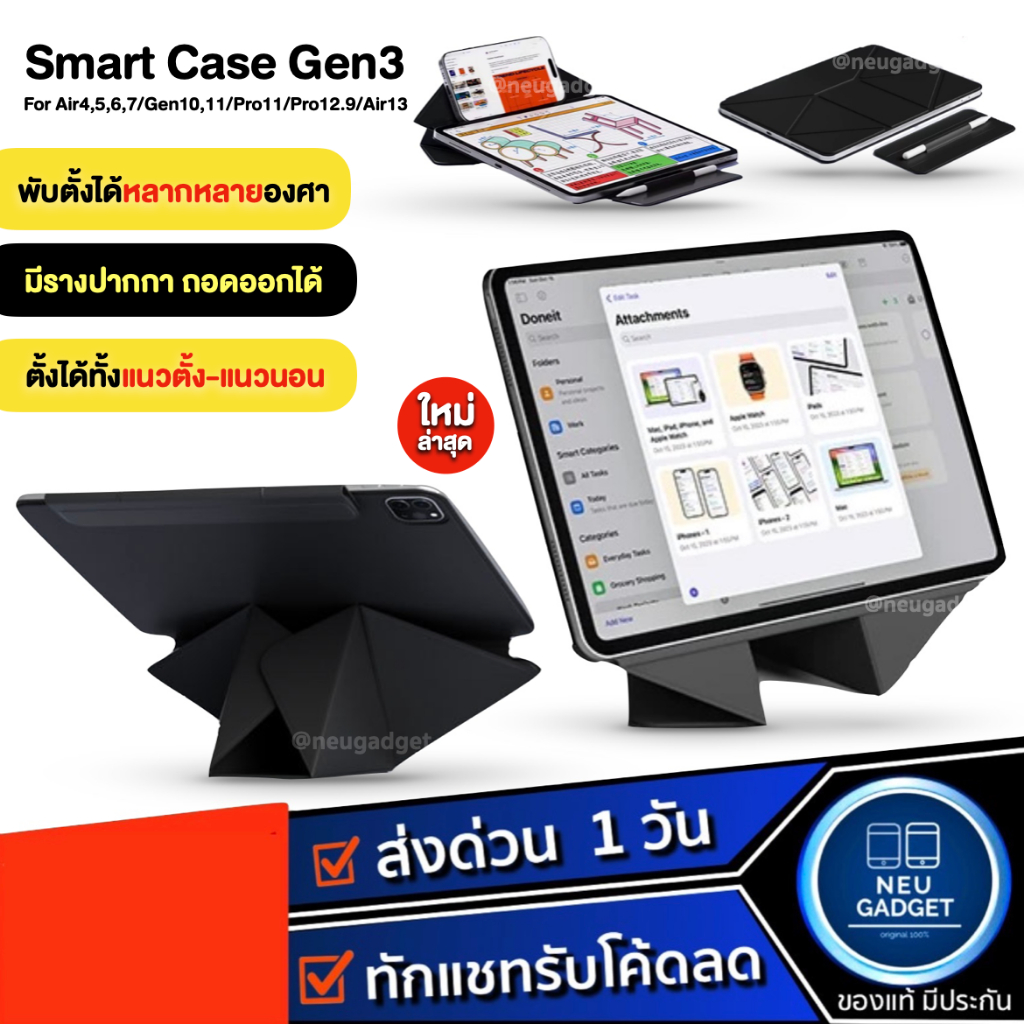 [ส่งจากไทย❗] Smart Case Gen3 เคสไอแพด แม่เหล็ก Air8 Gen11 Air7 Air6 Air13 Air5 Gen10 Pro11 Pro12.9 พับตั้งได้หลายองศา