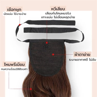 💥พร้อมส่ง💥แฮร์พีชหลากหลายสไตล์ ติดง่ายดูเป็นธรรมชาติ ทนความร้อนได้สูง ผมหยิก และ ยืดผม มีหลายสีให้เลือก