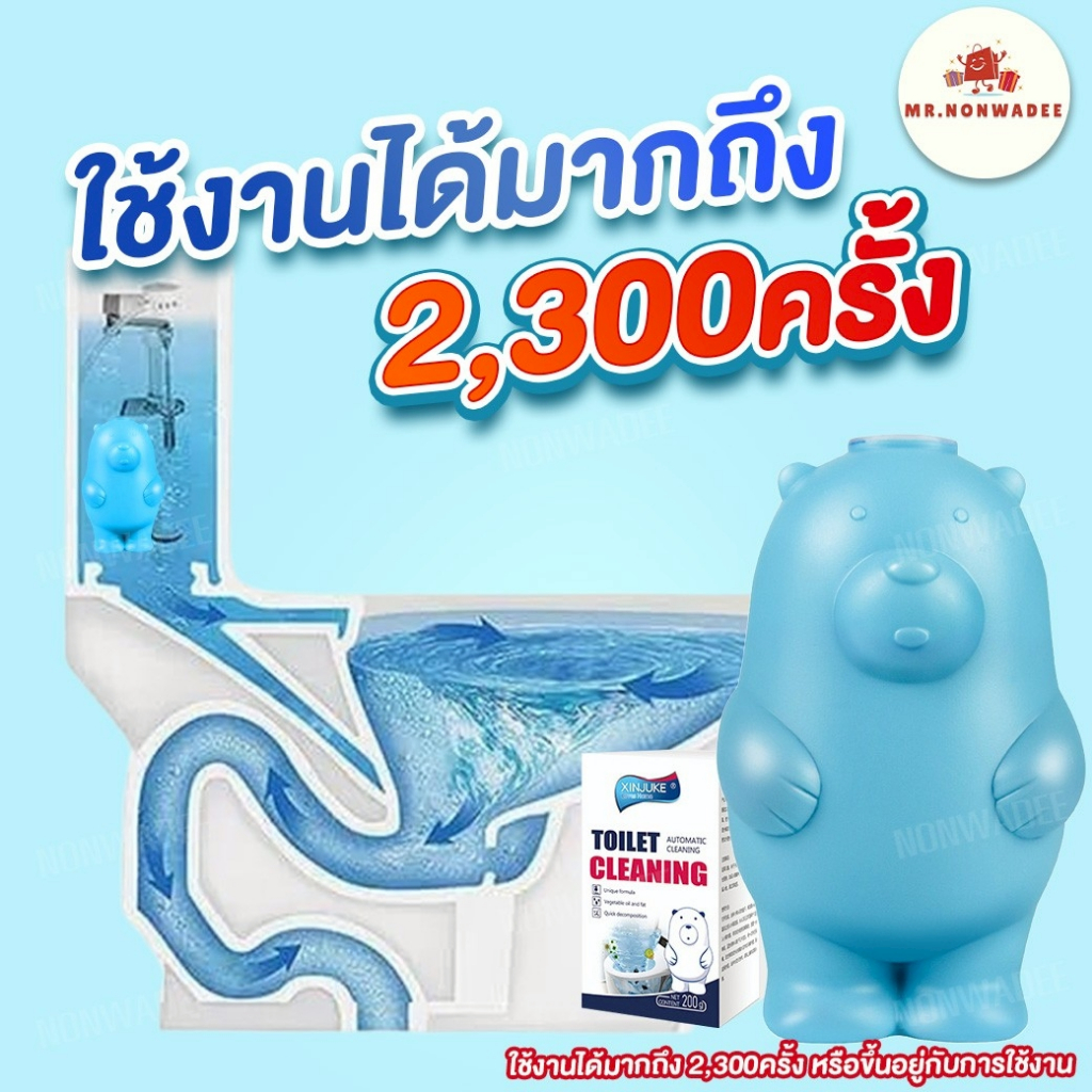 [สูตร2,300ครั้ง 180 วัน] หมีฟ้าดับกลิ่นชักโครก ไม่ทิ้งสารตกค้าง สูตรอ่อนโยน กลิ่นธรรมชาติ คุ้มมากกว่า รูปที่ 5