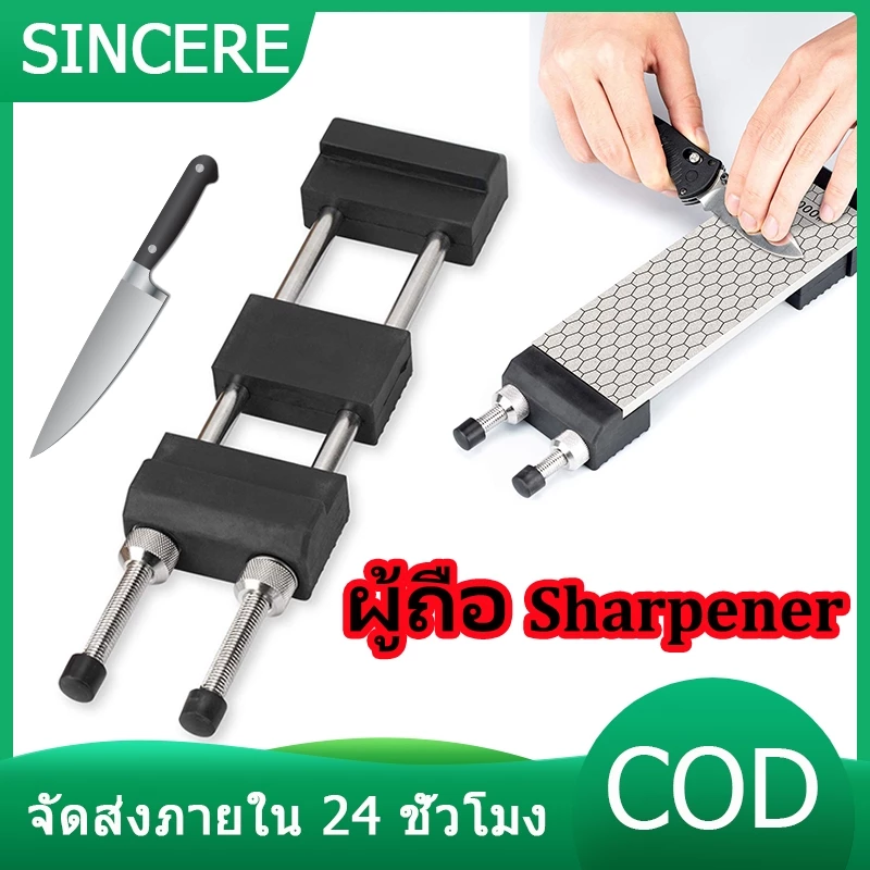 COD ฐานยึดฐานหินลับมีด ฐานเหลาหิน ฐานยึดมีดหิน วงเล็บสำหรับหินลับ ครัวเรือนมืออาชีพปรับระดับไม่ลื่นหินลับเหลาหิน