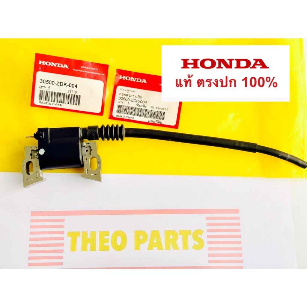 คอยล์ GP160 GP200 ฮอนด้า แท้ คอยล์ไฟ Honda