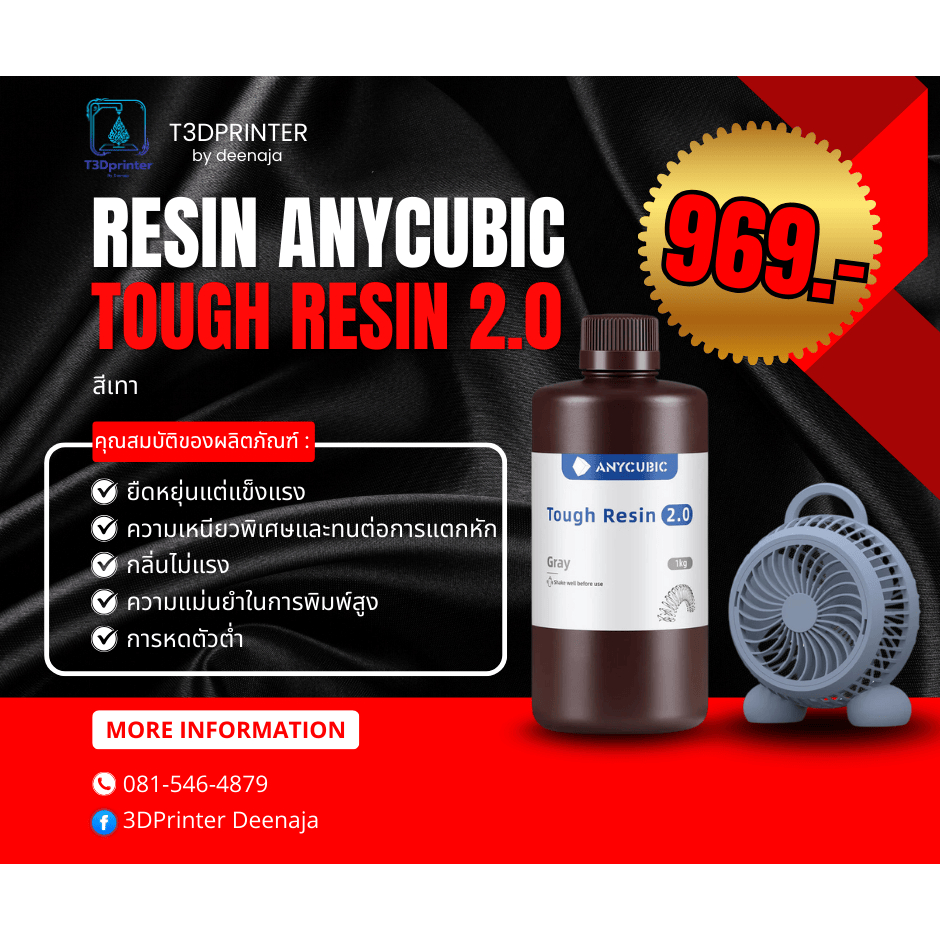 Resin Anycubic Tough resin 2.0