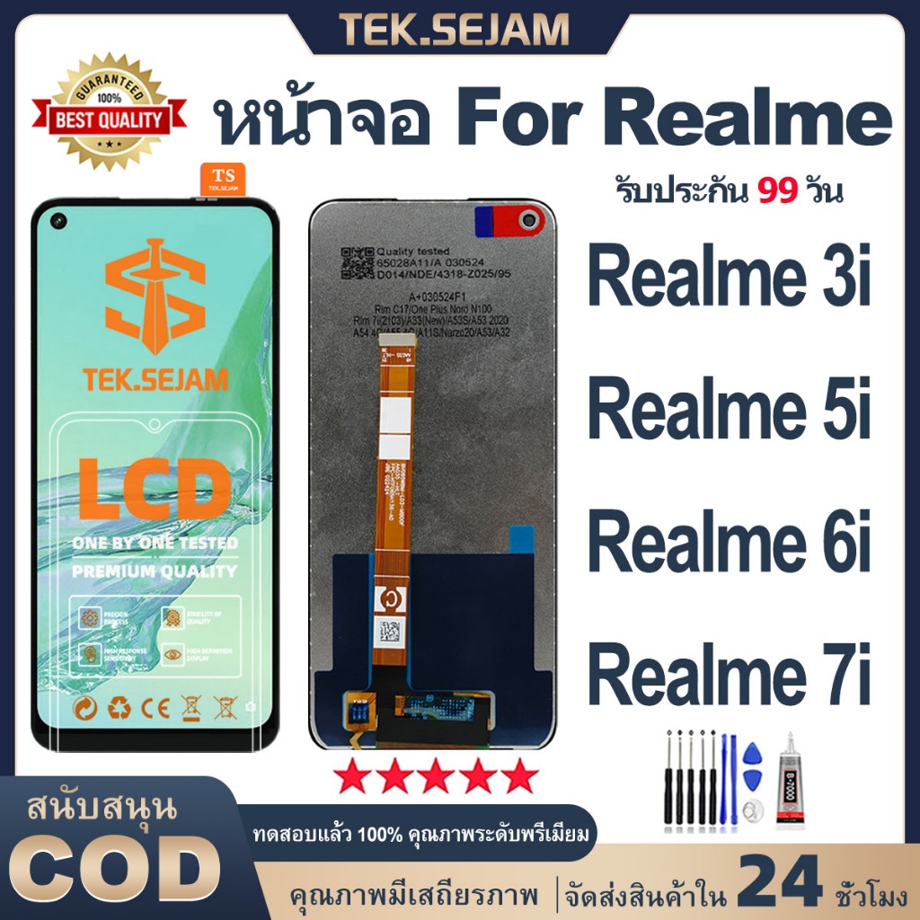 หน้าจอ realme 3i/realme 5i/realme 6i/realme 7i จอ+ทัช lcd ทัชสกรีน ชิ้นส่วนโทรศัพท์มือถือ ไขควง+กาว