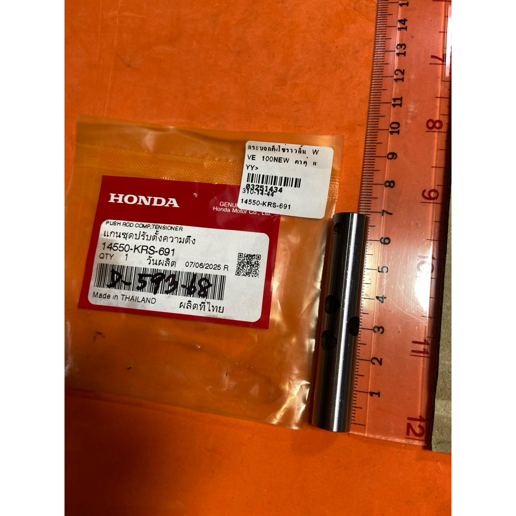 WAVE100 NEW ตาคู่ แท้ศูนย์ กระบอกตึงโซ่ราวลิ้น D-593.68 14550- KRS- 691