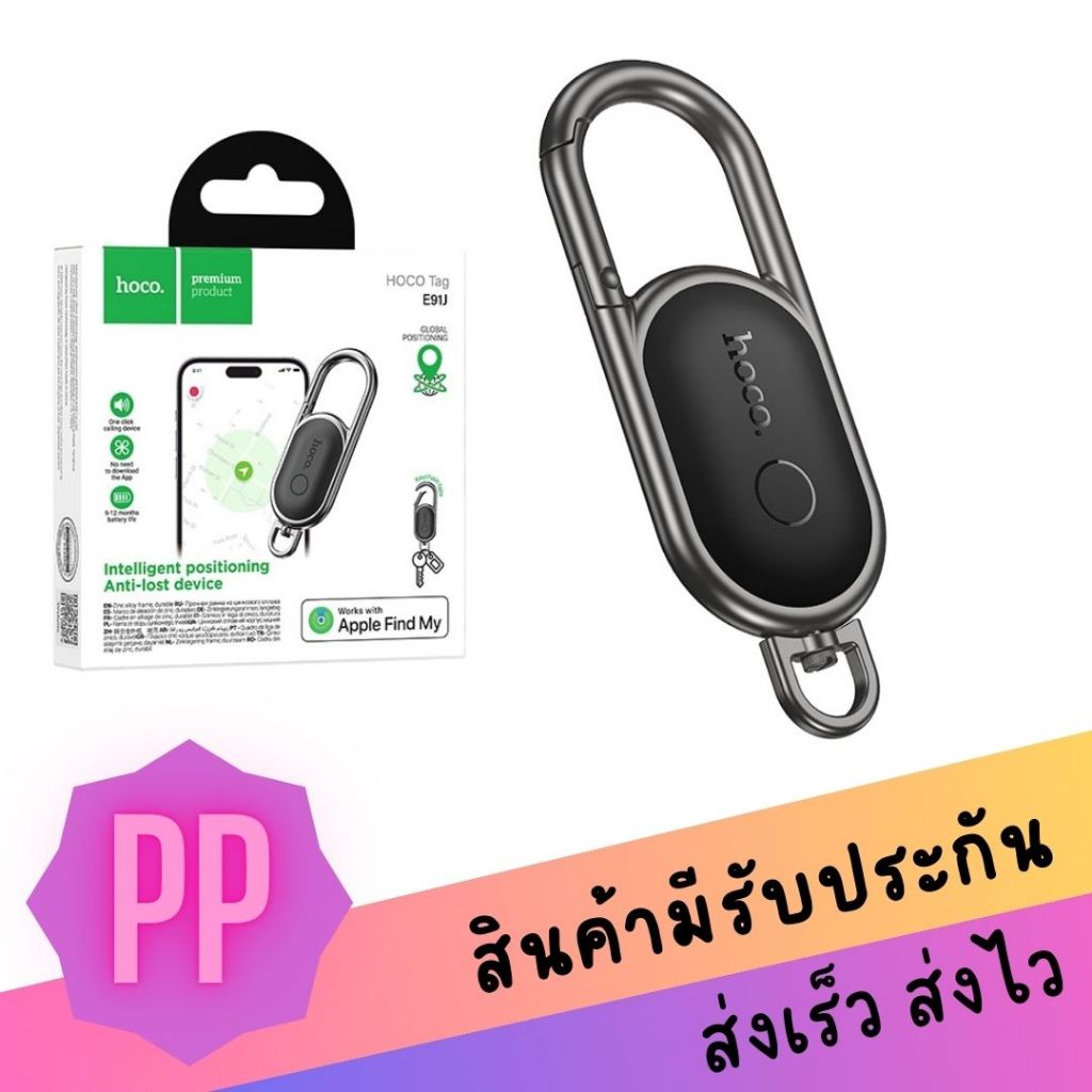 Hoco E91J Tiger smart anti-lost keychain พวงกุญแจติดตามอัจฉริยะป้องกันการสูญหาย