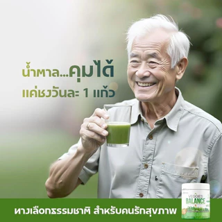 เวจจี้ บาล้านซ์ VEGGIES BALANCEผงผักรวม 15 ชนิด (ขนาด 100 กรัม) 2 กระปุก