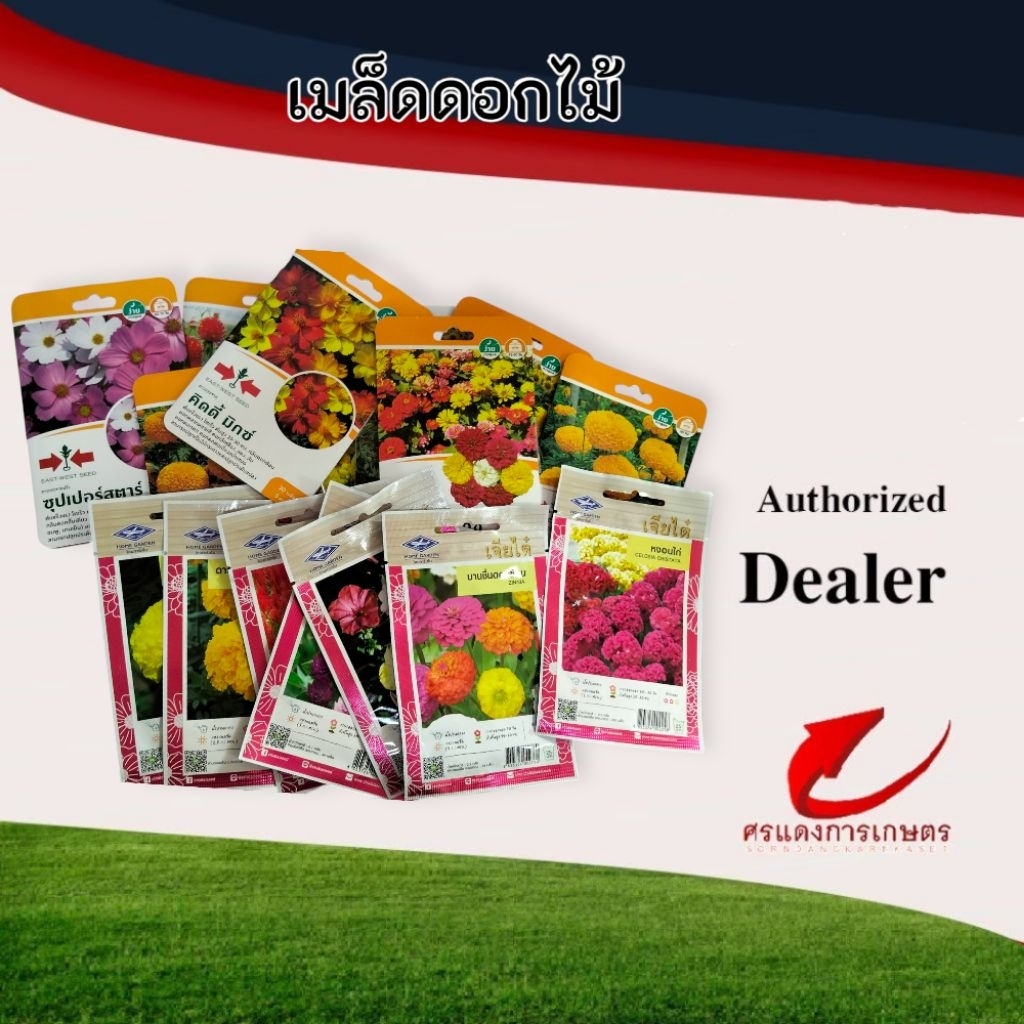 ดอกไม้  มีทั้งของศรแดงและเจียไต๋