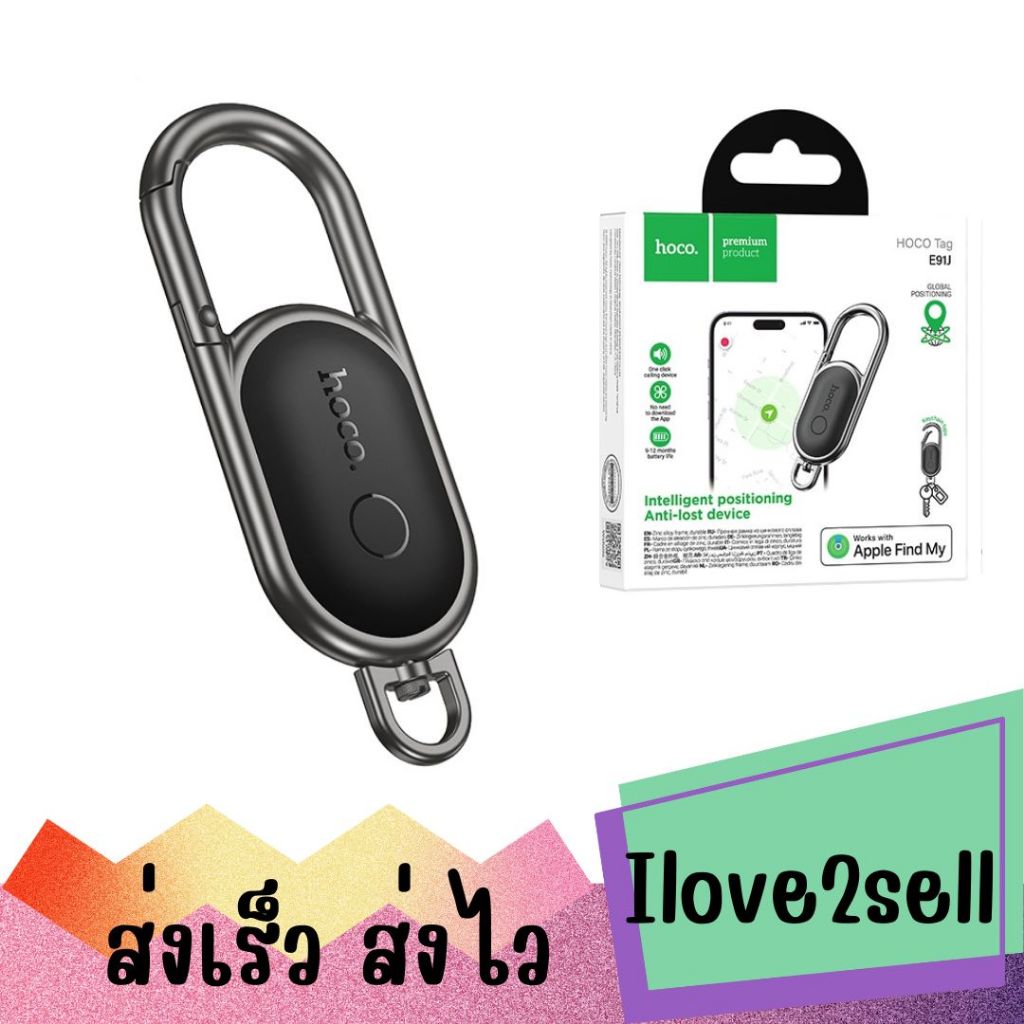 Hoco E91J Tiger smart anti-lost keychain พวงกุญแจติดตามอัจฉริยะป้องกันการสูญหาย ส่งด่วน