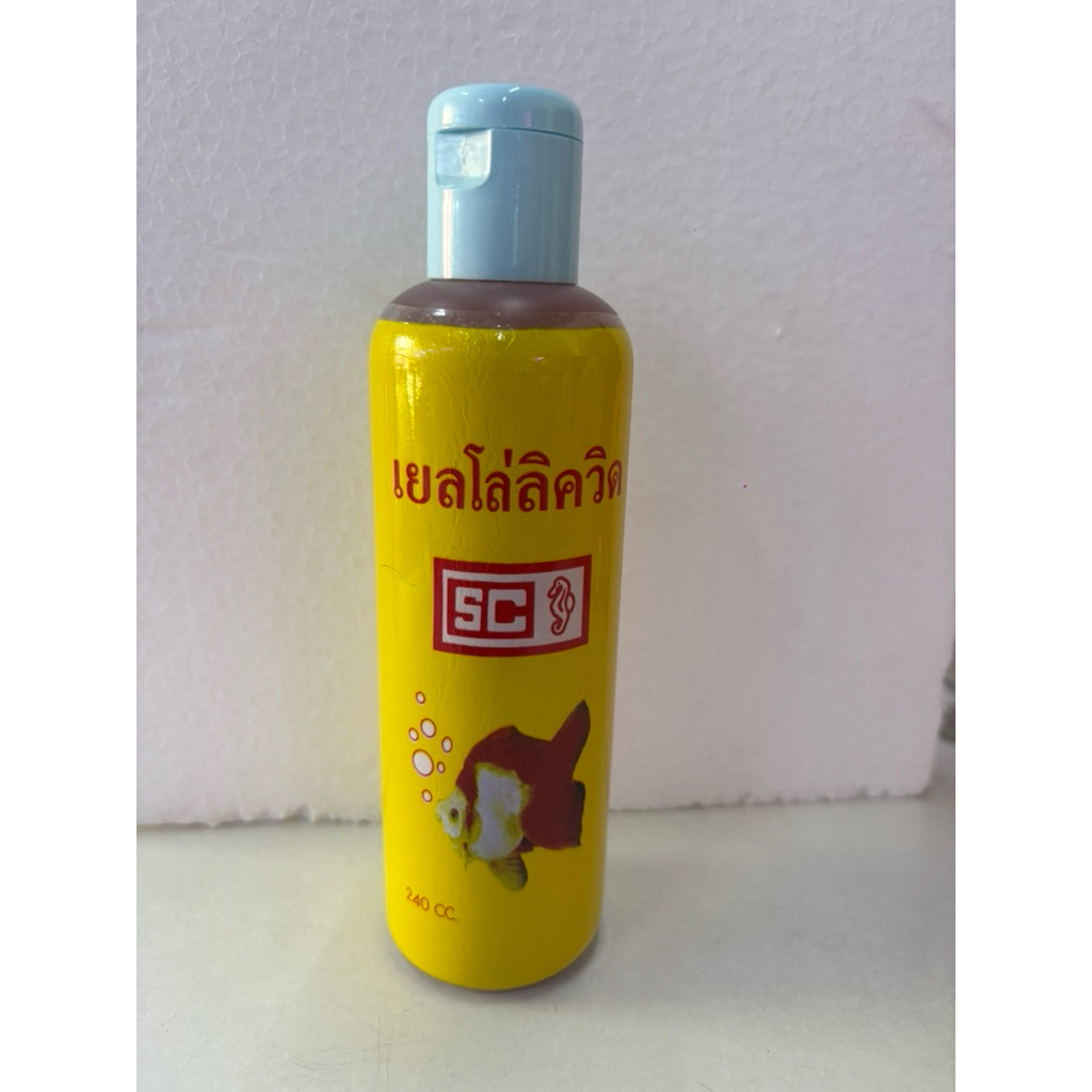 เยลโล่ลิควิด240cc ใช้สำหรับปลา