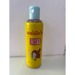 เยลโล่ลิควิด240cc ใช้สำหรับปลา