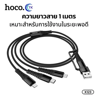 สายชาร์จไนลอนถัก 6in1 HOCO X123 Fast charging 3.0A ความยาวสาย 1 เมตร ไม่พันกัน ชาร์จหลายอุปกรณ์พร้อมกัน