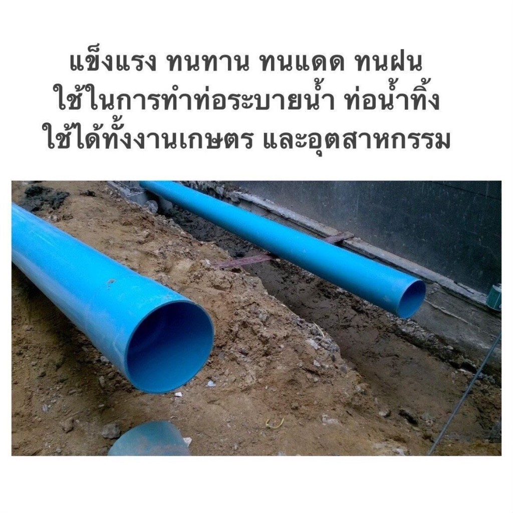 ท่อพีวีซี ขนาด 3 นิ้ว ชั้น 8.5 ตรานกอินทรีย์ มี มอก17-2561 ตัดแบ่งขาย 0.5 เมตร (ปลายเรียบและปลายบาน) ราคา ถูกที่สุด ดีลบีเคเค แกลเลอรีภาพที่ 7