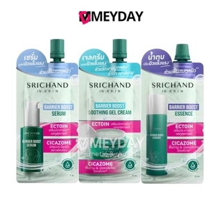 (1แถม1 เฉพาะน้ำตบ กับ เซรั่ม) Srichand Barrier Boost Gel Cream Essence Serum ศรีจันทร์ แบริเออร์ บูสต์ ซูทติ้ง เจล ครีม