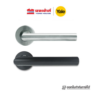 Yale มือจับก้านโยก ห้องทั่วไป รุ่น YK-SN001BLKP สีดำ YK-SN00…