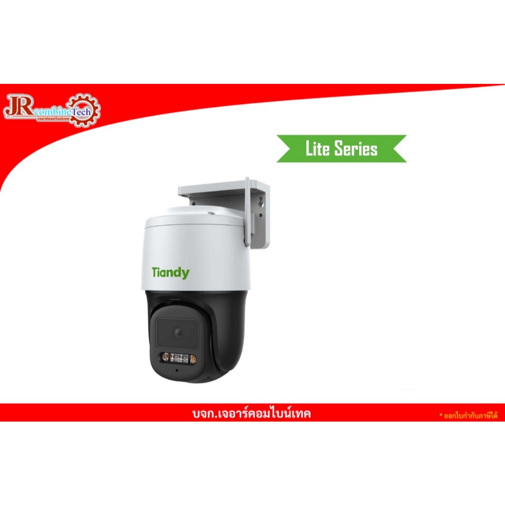 TIANDY TC-H334S Spec: I5W/C/WIFI/Eu/4mm/V4.1 กล้องวงจรปิดระบบ IP WIFI 3 ล้านพิกเซล มีไมค์และลำโพงในต