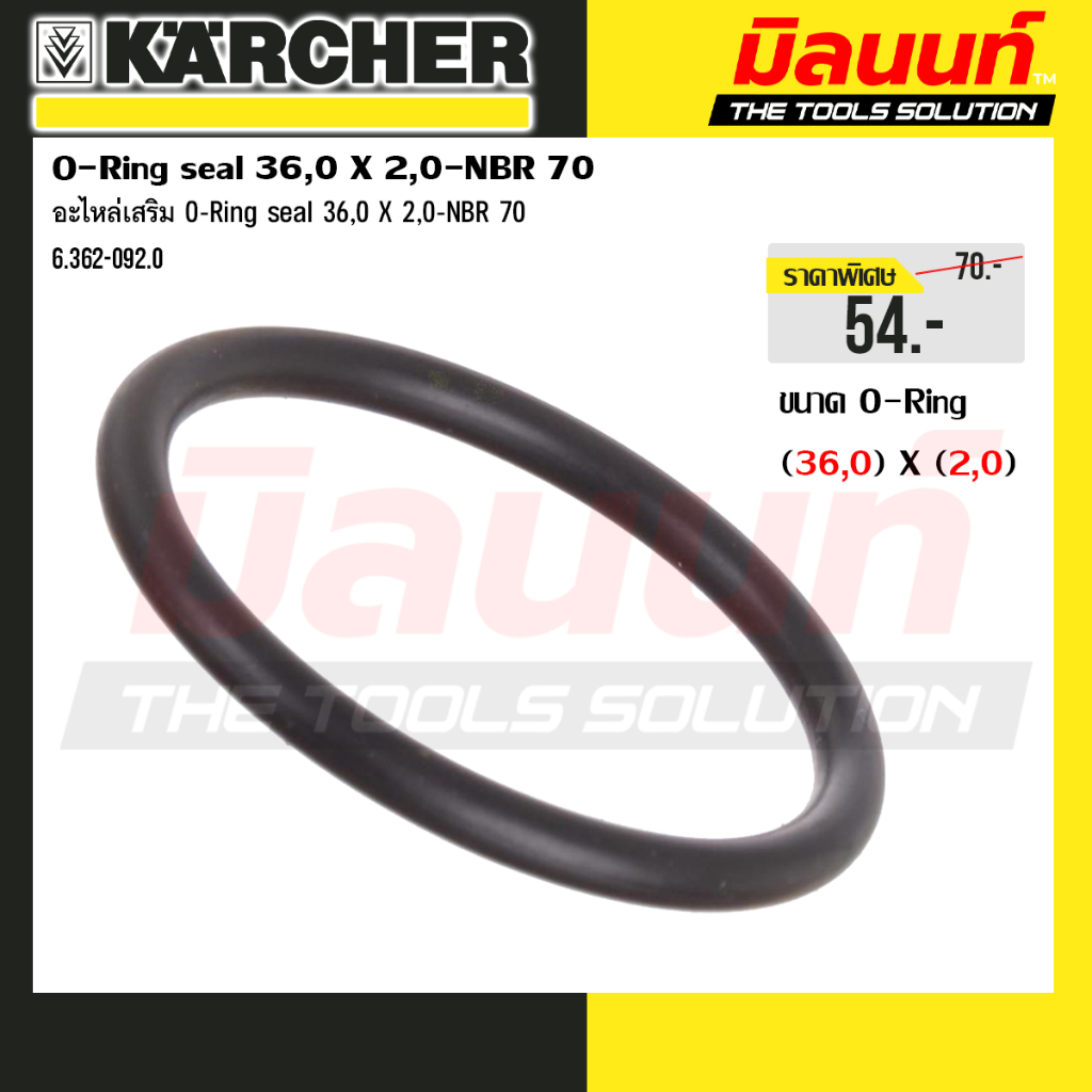 Karcher รุ่น 6.362-092.0 O-Ring seal 36,0 X 2,0-NBR 70