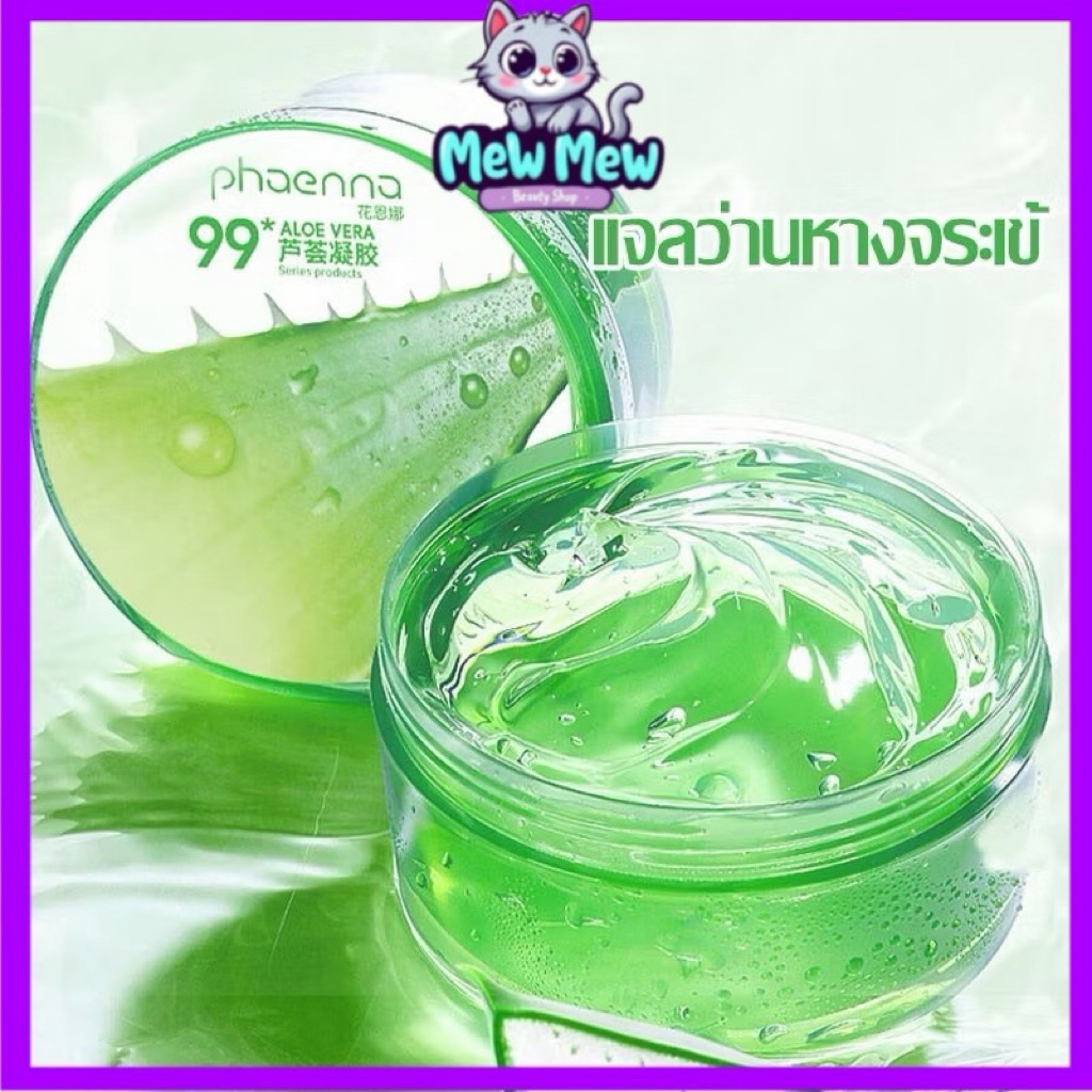 แท้100%กระปุกใหญ่ เจลซ่อมผิว เจลว่านหางจระเข้ บำรุงผิวพรรณให้ชุ่มชื้น เจลว่านเจลว่านหางจรเข้ Aloe Vera 99% 300ml ราคา ถูกที่สุด ดีลบีเคเค