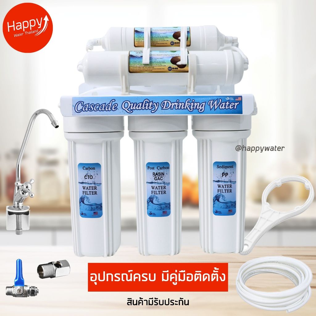 เครื่องกรองน้ำดื่ม 5 ขั้นตอน ไม่ใช้ไฟฟ้า ไม่มีน้ำทิ้ง ปลอดภัยมาตรฐาน NSF อุปกรณ์ครบ มีคู่มือภาษาไทย