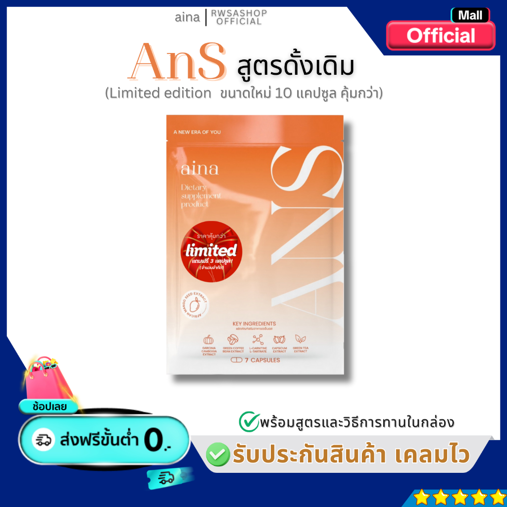 AnSสูตรดั้งเดิม ผลิตภัณฑ์เสริมอาหารแบรนด์ Ans [ ของแท้มีบัตรตัวแทน ]