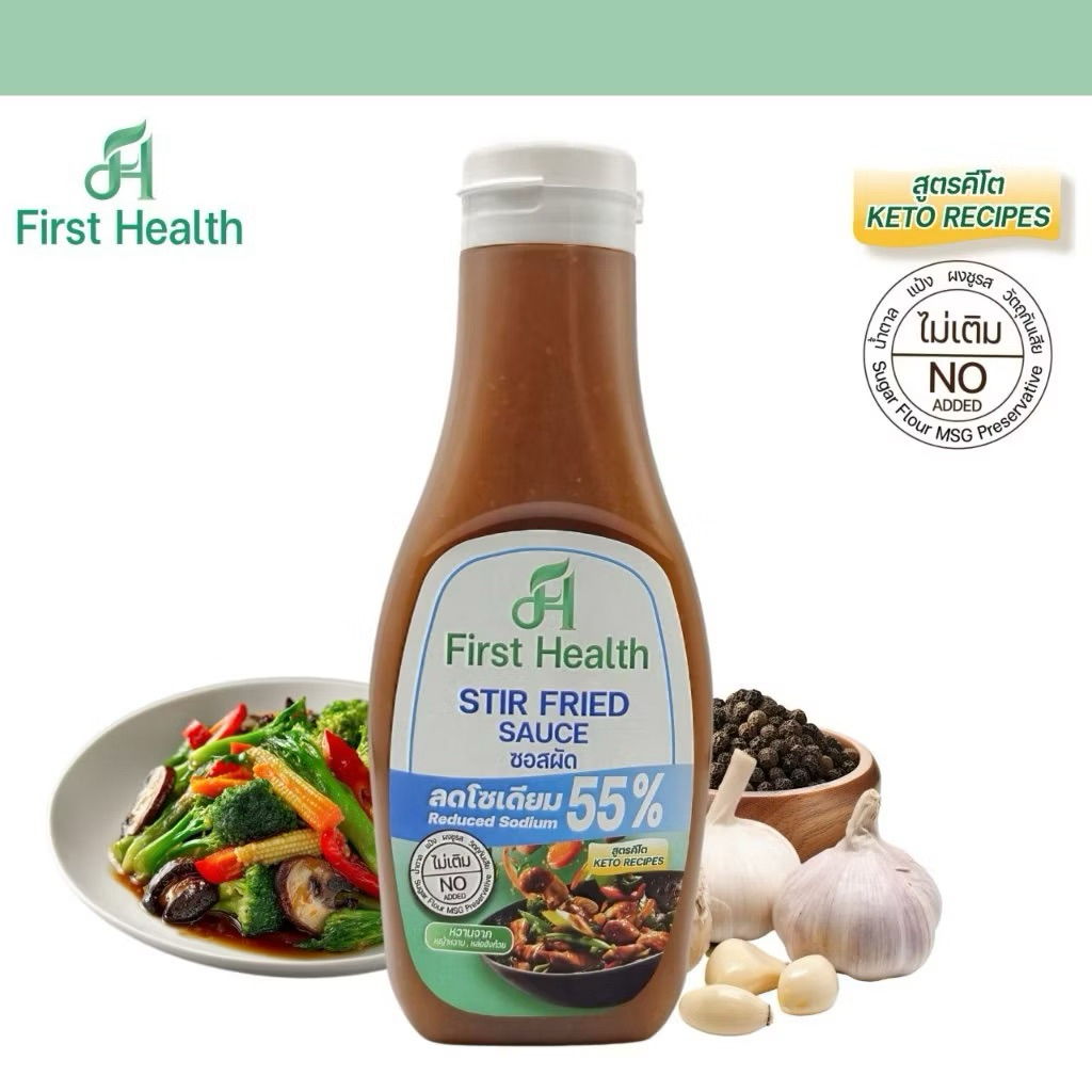 First Health ซอสผัด ไม่เติมน้ำตาล สูตรลดโซเดียม Stir Fried Sauce No Sugar Added Less Sodiam