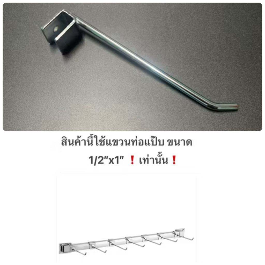C285ลวดแขวนสินค้าตัวยู สำหรับแป๊บเหลี่ยม ขนาด 1/2“x1”(12.5x25mm) ขนาด  4  นิ้ว , 6 นิ้ว , 8 นิ้ว , 10 นิ้ว , 12 นิ้ว