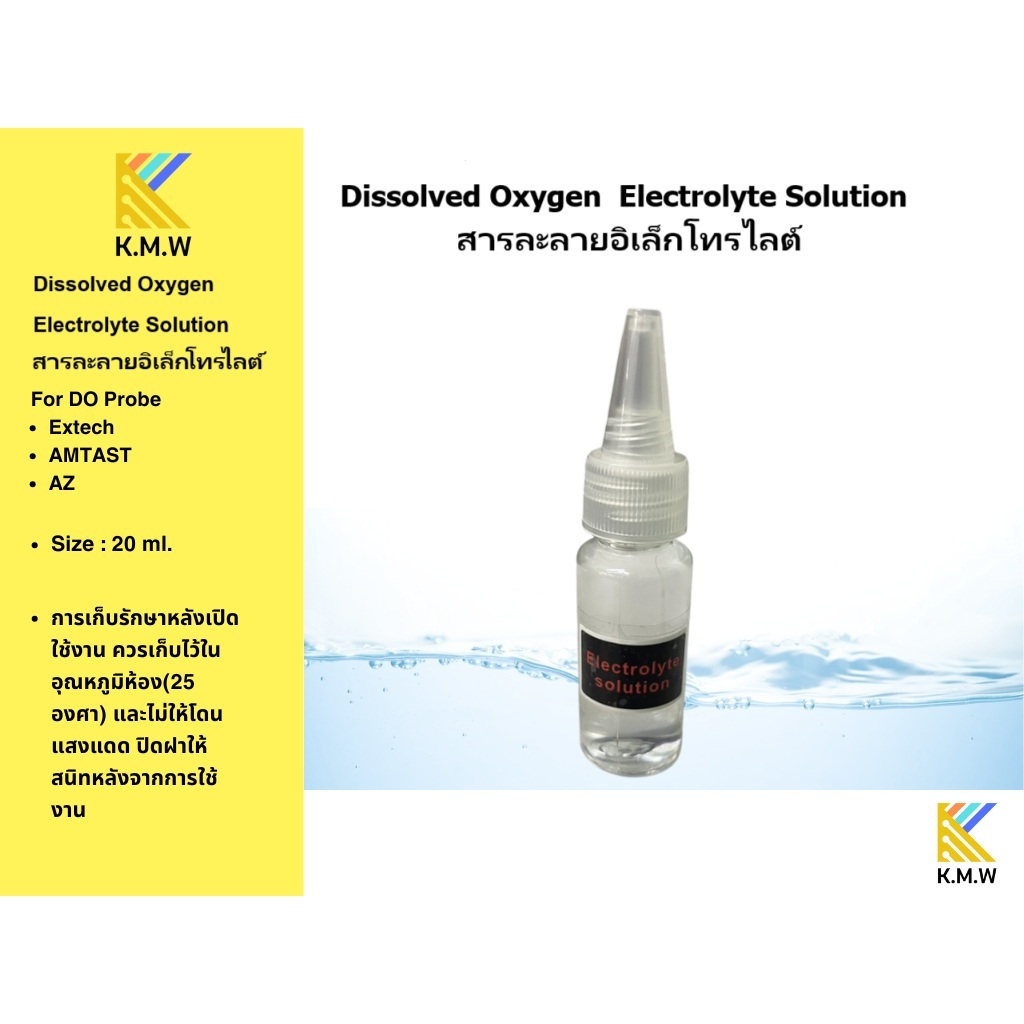 Dissolved oxygen Electrolyte solution สารละลายอิเล็กโทรไลต์ สำหรับ โพรบ DO Meter