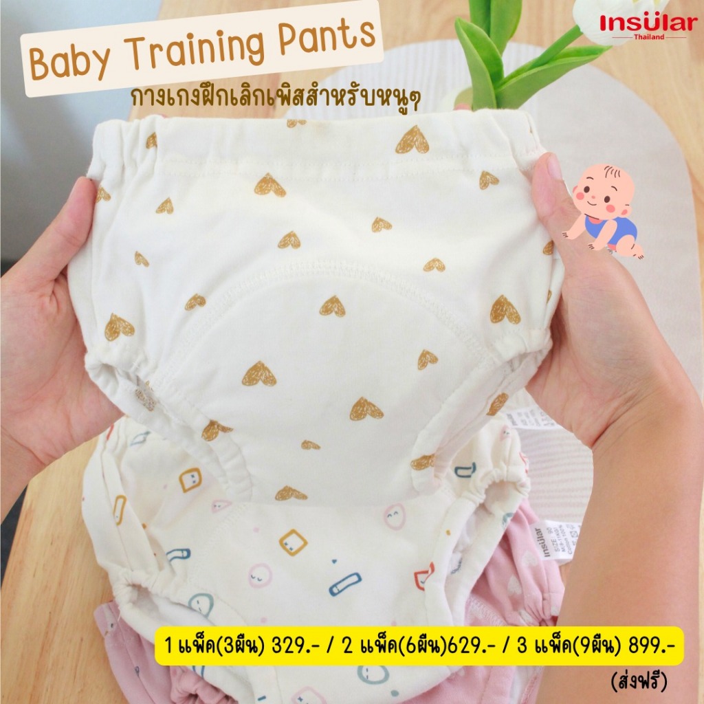 [แพ็ค 3 ชิ้น] อินซูลาร์ กางเกงซับฉี่ สำหรับฝึกเลิกเพิส เด็ก กันน้ำ ซึมซับดีเยี่ยม 6 ชั้น ระบายอากาศดี ไม่รั่วซึม BU - รูปที่ 7