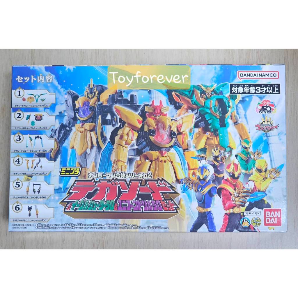 Minipla Gozyuger 02 Tega Sword & Eagle Shooter 50 & Unicorn Drill 50 Set