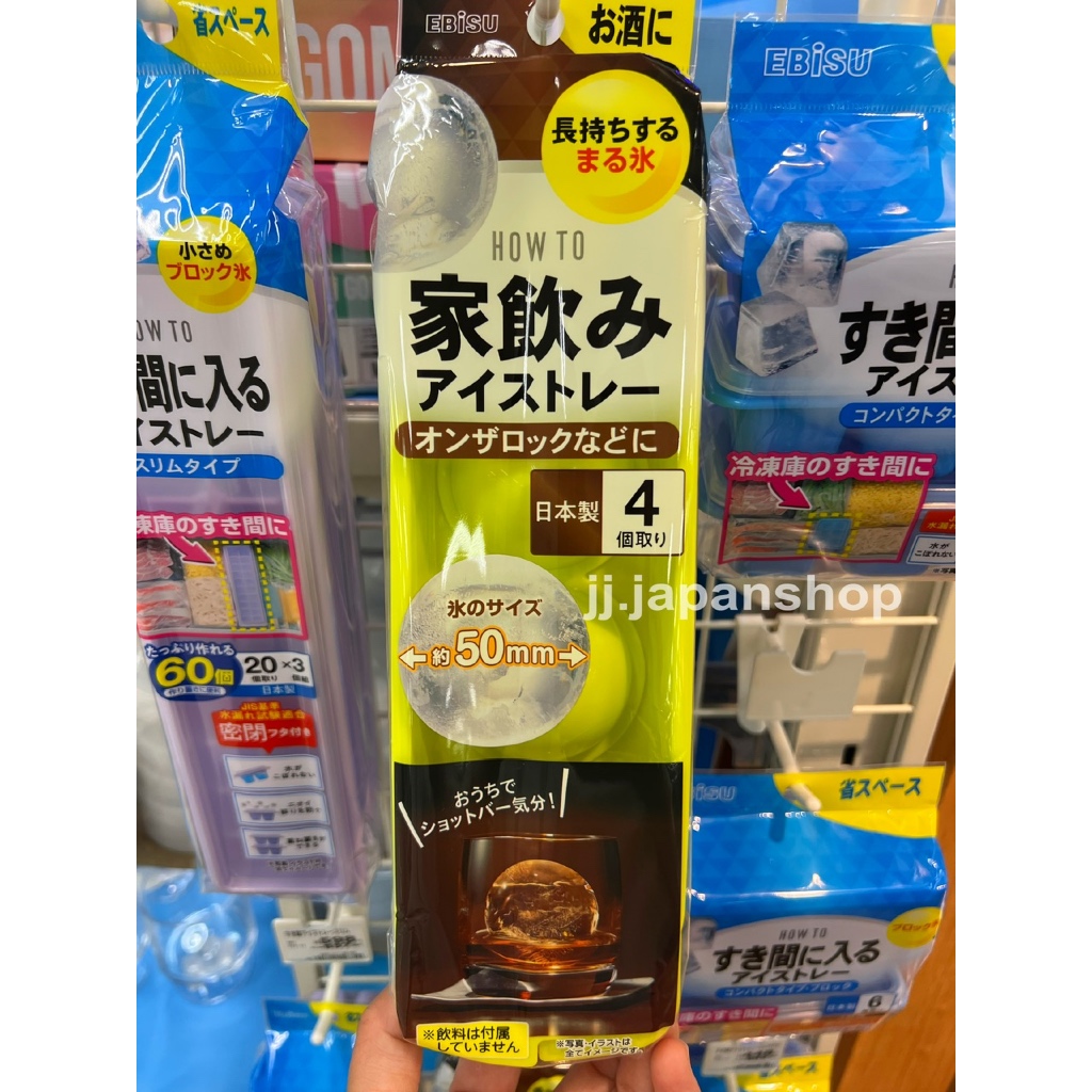 Block ทำน้ำแข็ง ทรงกลม⚪️ สินค้านำเข้าจากญี่ปุ่น Made in Japan🇯🇵