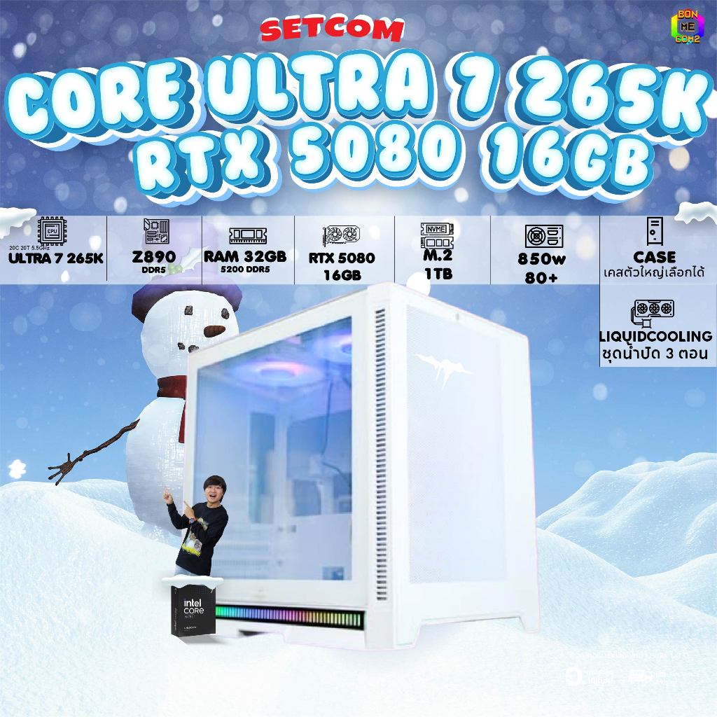 NEW INTEL CORE ULTRA BONMECOM2 คอมประกอบ / CPU CORE ULTRA 7 265K / RTX 5080 16GB