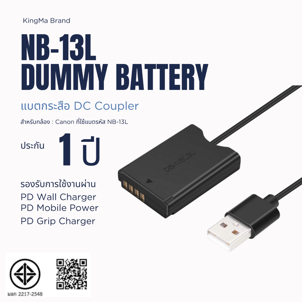 NB-13L Canon G7X G7X2 G7X3 G9X SX720 G1X3 G9X2 G5X2 Canon PD KingMaแท้ พร้อมส่ง