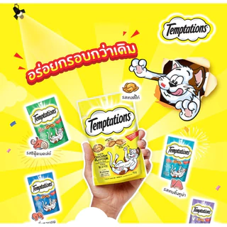*1x 160g.* TEMPTATIONS เทมเทชันส์ ขนมแมว สำหรับแมวโต Mega Pack 1x160G