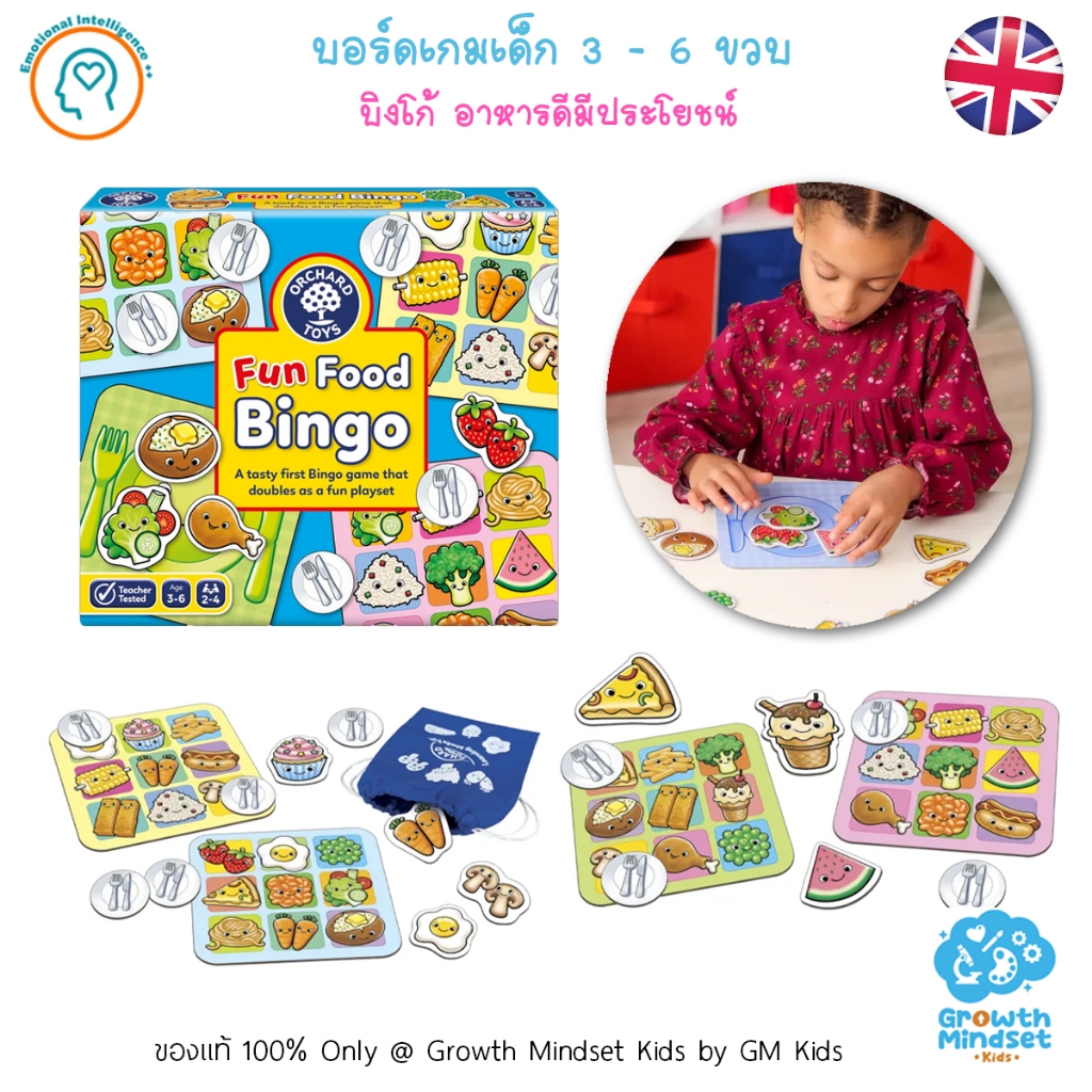 GM Kids (ของแท้อังกฤษ 3 - 8 ขวบ) บอร์ดเกมเด็ก บิงโก้ เกมกระดานเด็ก Food Group Bingo Orchard OR0266