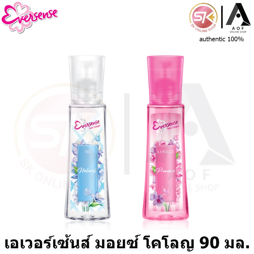 Eversense เอเวอร์เซ้นส์ มอยซ์ โคโลญ 90 มล.
