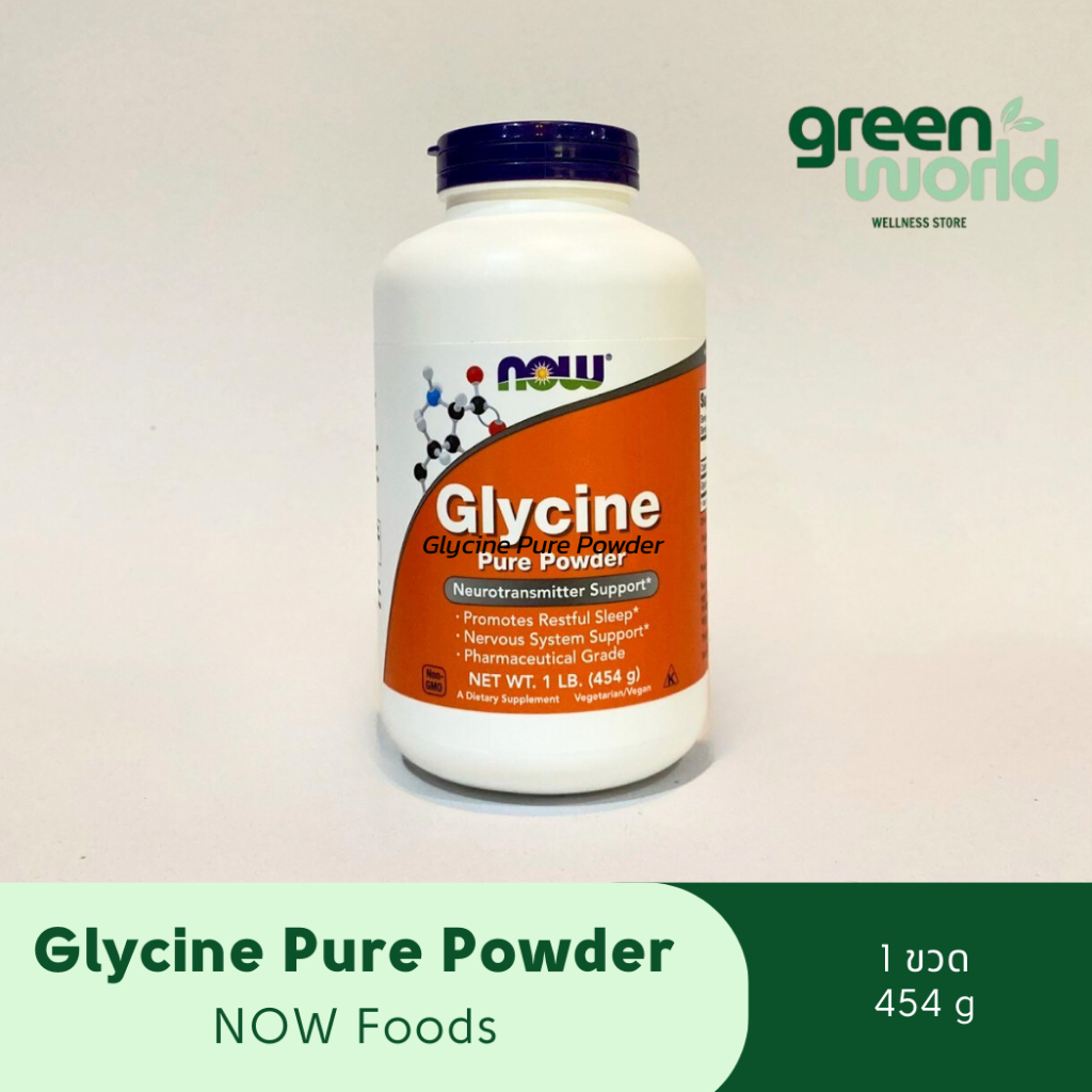 Glycine Pure Powder  - NOW Foods (454 g) ไกลซีน ชนิดผง