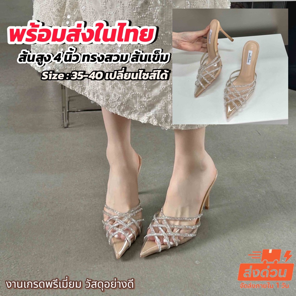 Diamond Diva Heels รองเท้าส้นสูงสีเบจส้นเข็ม 4 นิ้ว งานดี หรู เนี๊ยบ ไฮโซสุดๆ แนะนำมากกก P12