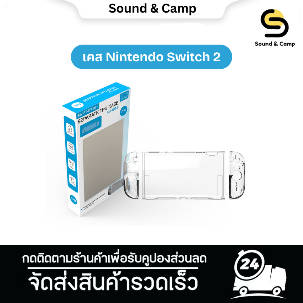 NS2 Split TPU เคสใสกันกระแทกสำหรับ Nintendo Switch 2