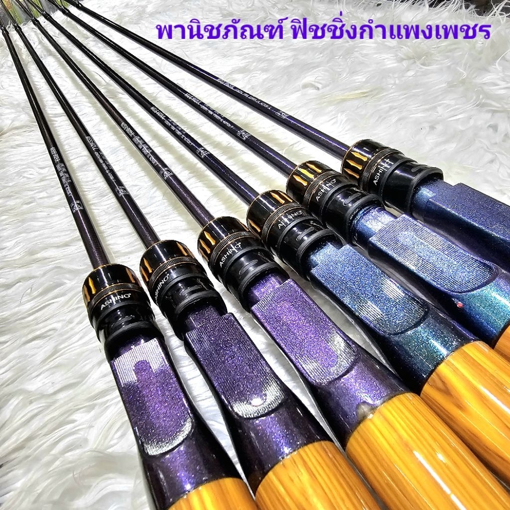 คัน UL 🦑🦑🦑
🦑คันอาชิโน่ แม๊กสตรีม MSS 662 UL🦑

คันตกปลากด เหยื่อปลอม บนสะพาน ทั่วไป

