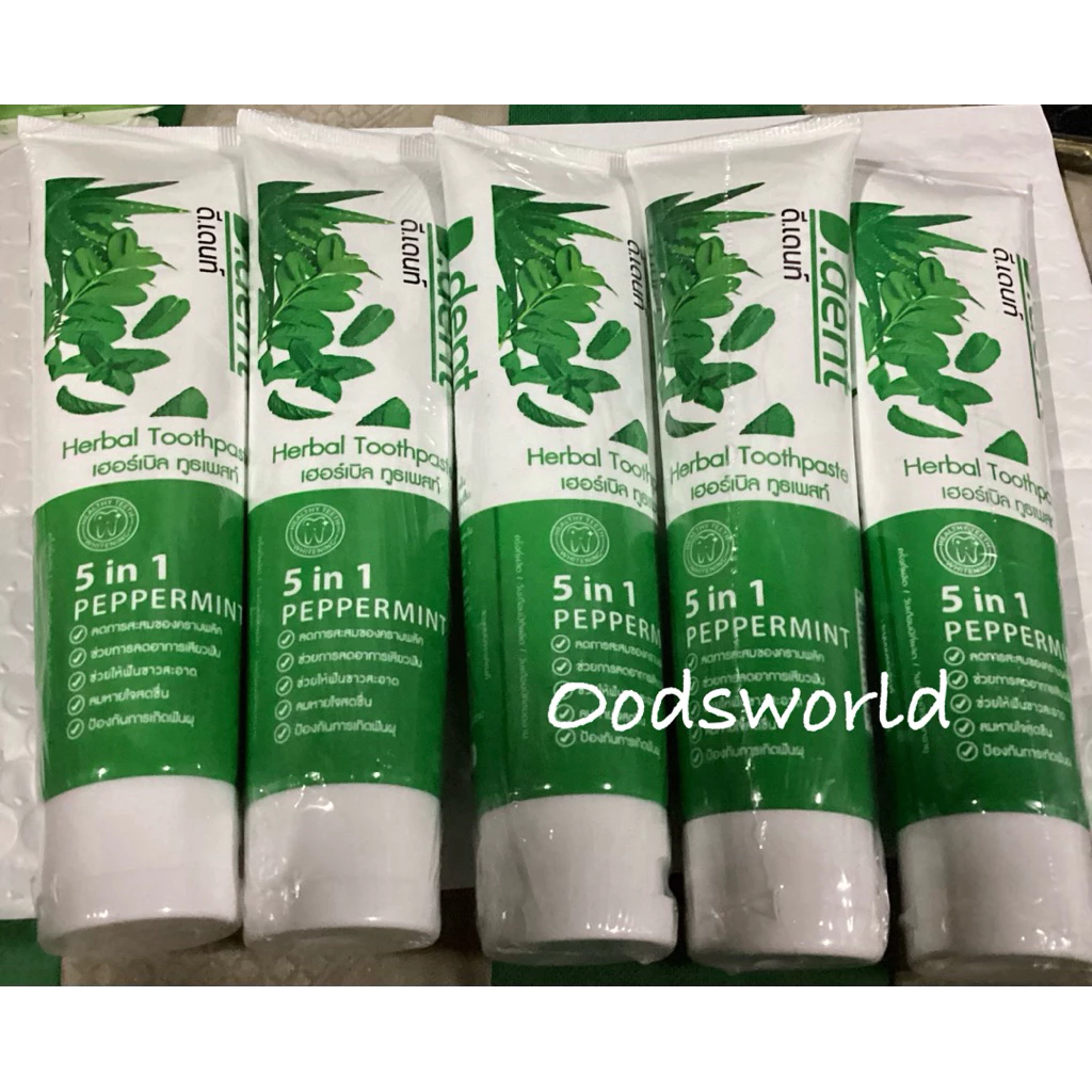 แท้ หลอดเดียวก็ขาย ยาสีฟันดีเดนท์ D.dent ยาสีฟันสมุนไพร มีฟลูออไรด์ 1500ppm