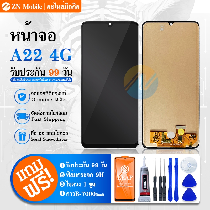 LCD SM A22 4G จอA22 (4G) หน้าจอ จอ + ทัช A22(4G) Lcd Screen Display Touch SM A22 4G(incell))