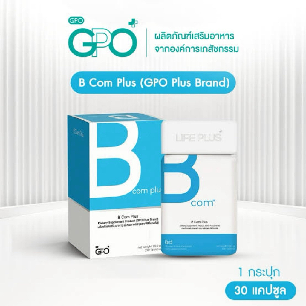 GPO PLUS BRAND  - B Com Plus บี-คอมพลัส ( วิตามินบีครบสูตร )