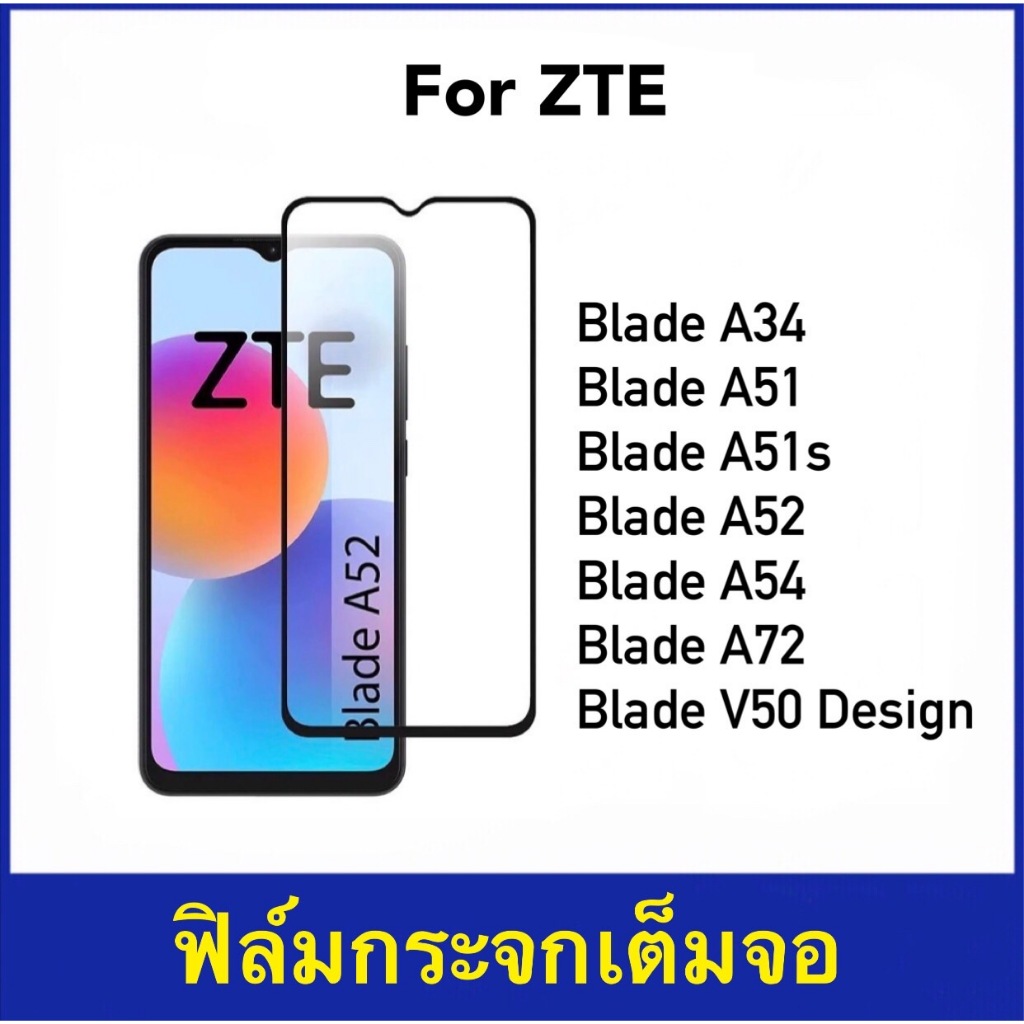 ฟิล์มกระจก เต็มจอ For ZTE Blade A34 A51 A51s A52 A54 V50 A72 Design 5G Tempered glass 5D full