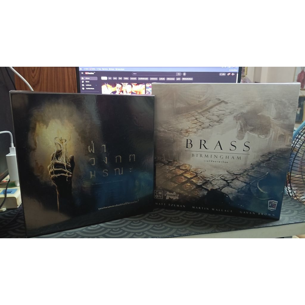 บอร์ดเกมมือสอง Brass Birmingham กับ The Night cage