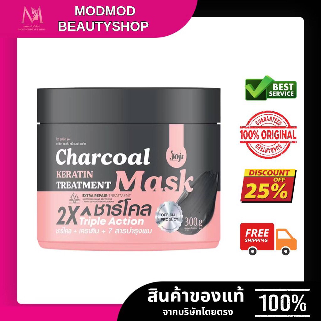 โจจิ ซีเคร็ท ยัง ชาร์โคล เคราติน ทรีตเมนต์ มาส์ก 300 กรัม JOJI SECRET YOUNG CHARCOAL KERATIN TREATMENT MASK 300g.