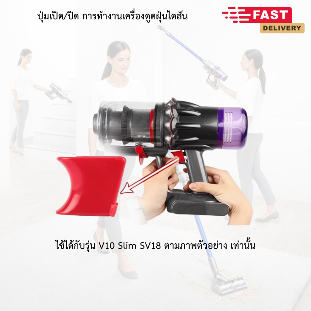 Trigger Switch Assembly For Dyson V10 Slim (SV18)  รุ่นใหม่