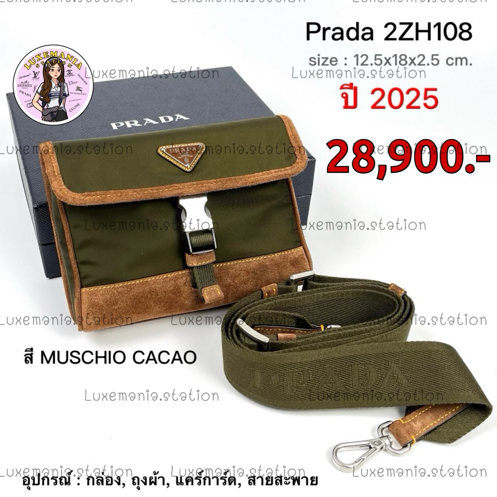 🇹🇭👜[พร้อมส่ง]: New!! Prada Crossbody 2ZH108 สายใหม่ ‼️ก่อนกดสั่งรบกวนทักมาเช็คสต๊อคก่อนนะคะ‼️