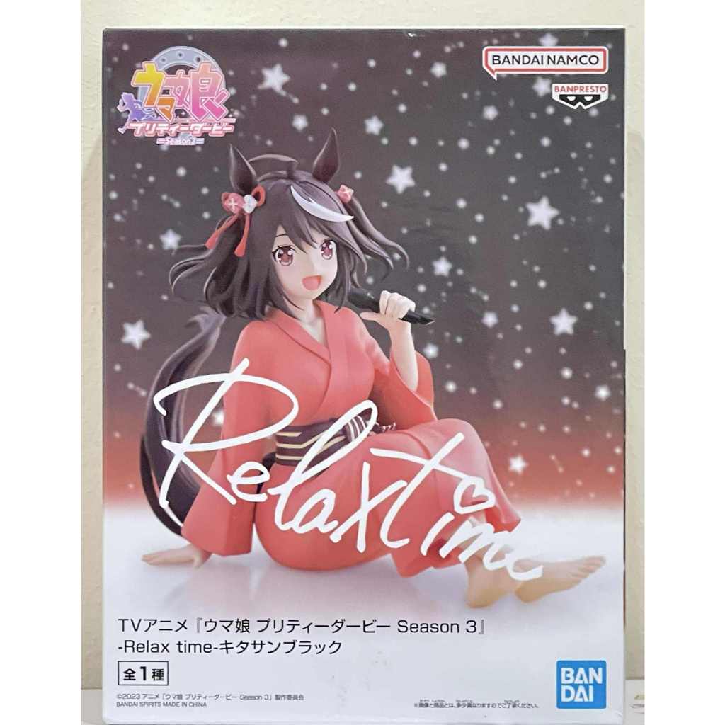 ฟิกเกอร์ Kitasan Black – Uma Musume Pretty Derby (Relax time) (ของแท้ Banpresto)
