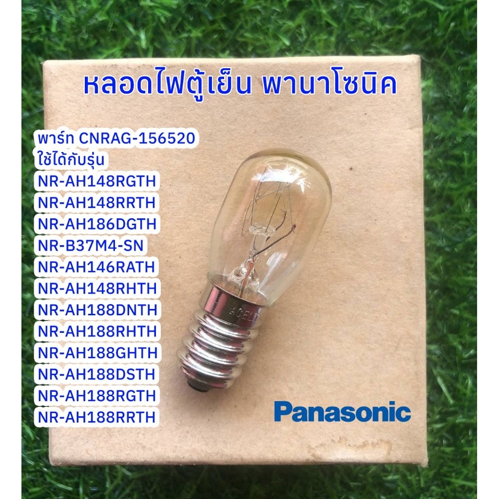 หลอดไฟตู้เย็น พานาโซนิค 1 ประตู Name.Bluelamp panasonic