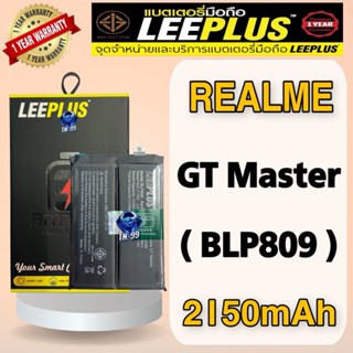 แบตเตอรี่ Realme GT Master ( BLP809 ) 2150mAh มี มอก. รับประ…